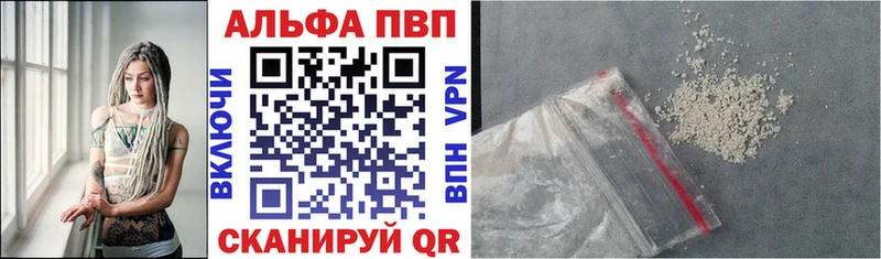 купить закладку  Касимов  Alfa_PVP Соль 