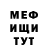 Меф VHQ Alex Patch
