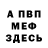 КЕТАМИН VHQ Amber Iris