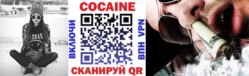 Cocaine FishScale Касимов