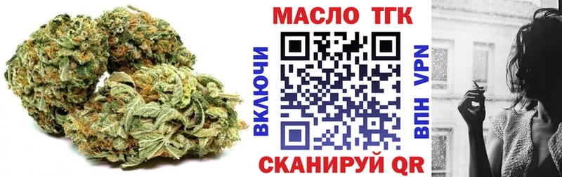 Дистиллят ТГК THC oil Касимов